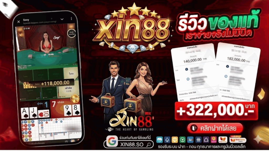 xin88